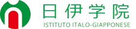 日伊学院